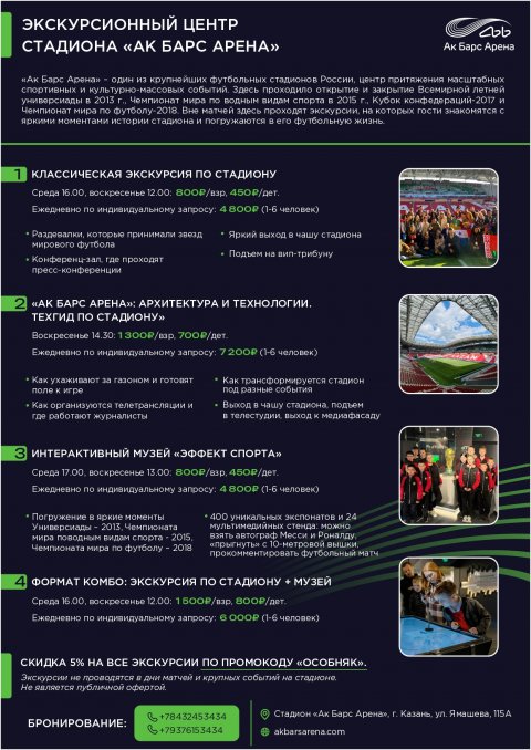 Экскурсии "Экскурсионное бюро Казань" (горячая линия 8 800 777 18 53)